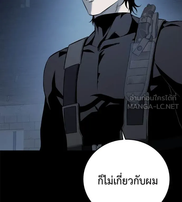 มัจจุราชชุดแดง ตอนที่ 14 รูปที่ 146