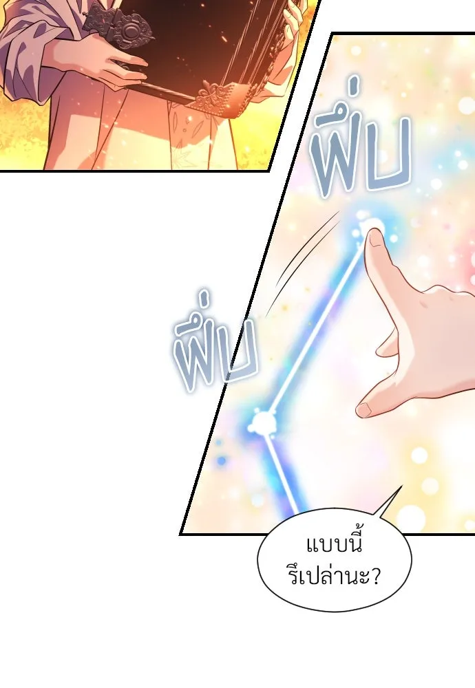 จักรพรรดิคลั่งรักที่เด็กกว่าฉันพันปี ตอนที่ 5 รูปที่ 11