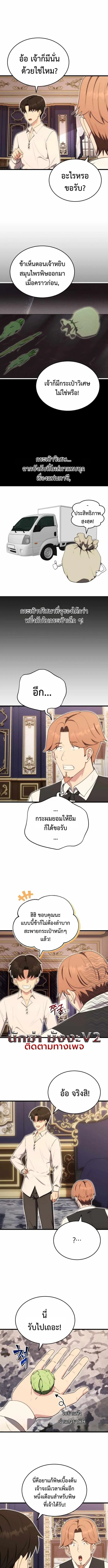 The Eldest Son of the Marquis House is a Martial Artist บ_ตรชายคนโตแห_งตระก_ลมาร_คว_ส ค_อจอมย_ทธ_ ตอนที่ ตอนที่ 12 รูปที่ 4