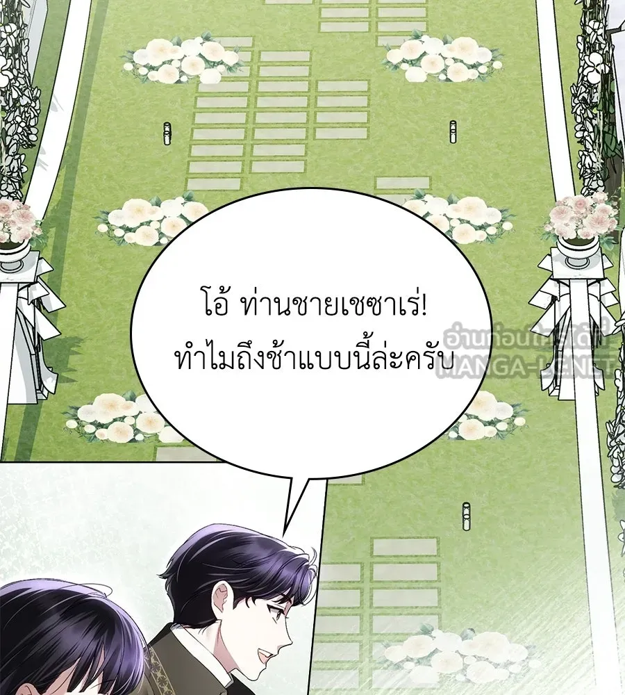 เล่ห์รักชนชั้นสูง ตอนที่ 81 รูปที่ 18