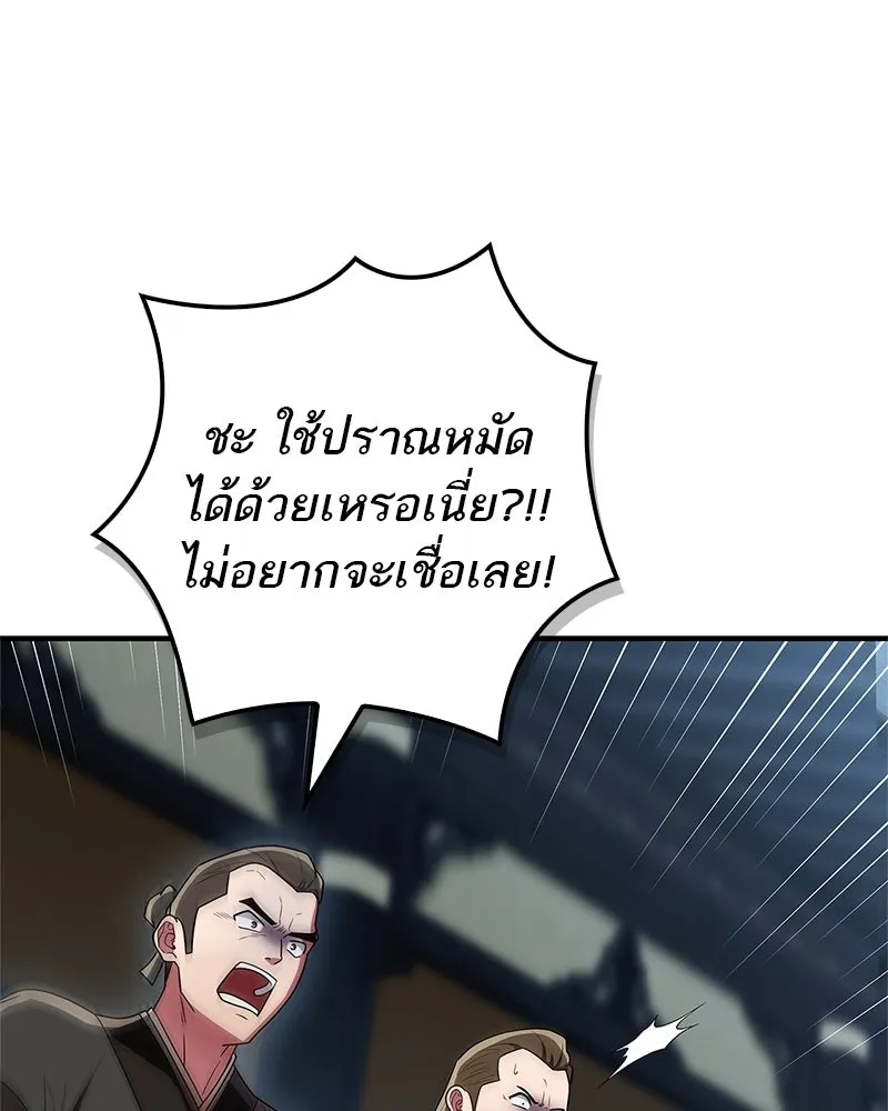 สุดยอดเทรนเนอร์แห่งยุทธภพ ตอนที่ 67 จิตใจที่หลงใหลในกล้ามเนื้อ รูปที่ 64