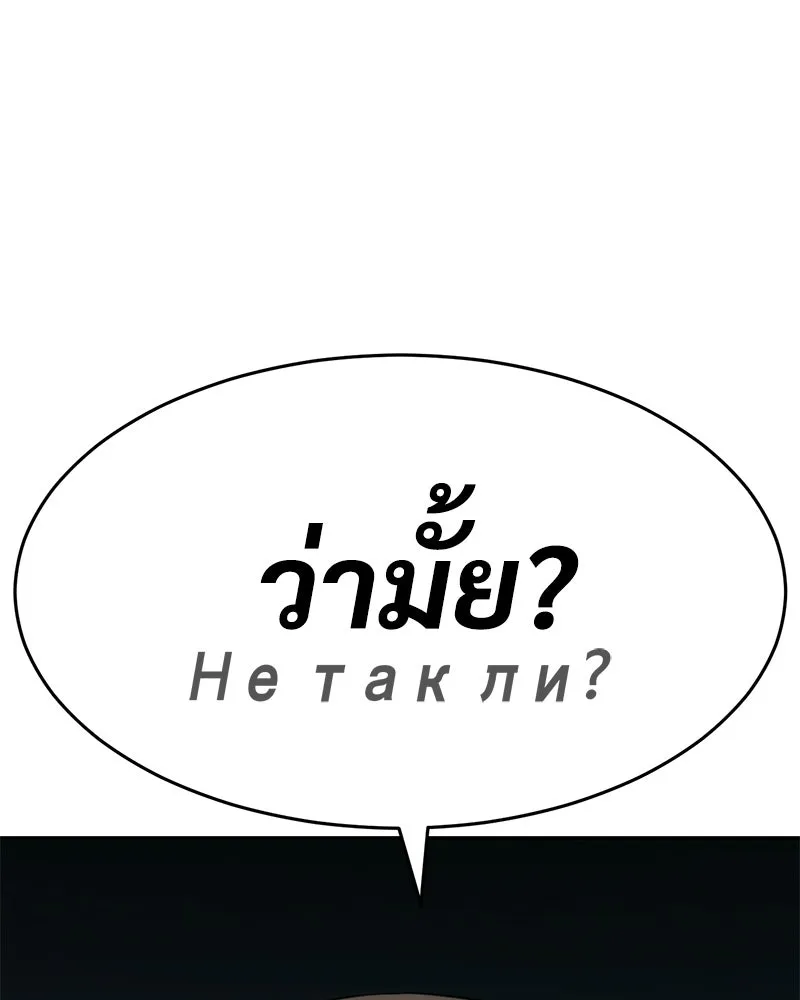 แบคXX ตอนที่ 175 รูปที่ 124