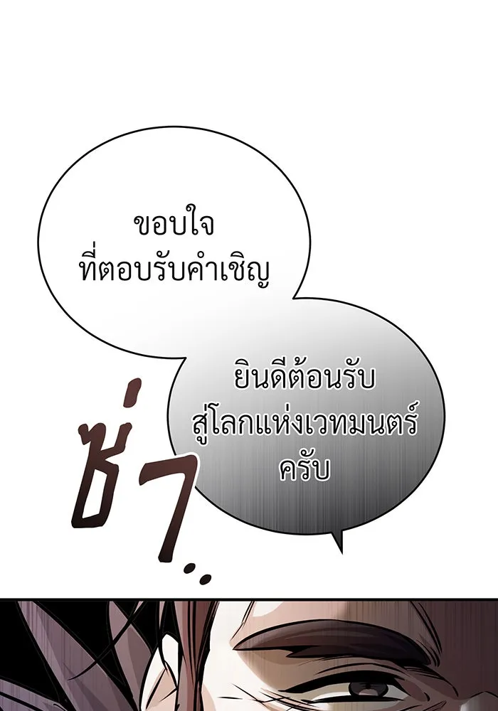 จอมเวทเกิดใหม่ในรอบ 66666 ปี ตอนที่ 71 รูปที่ 47