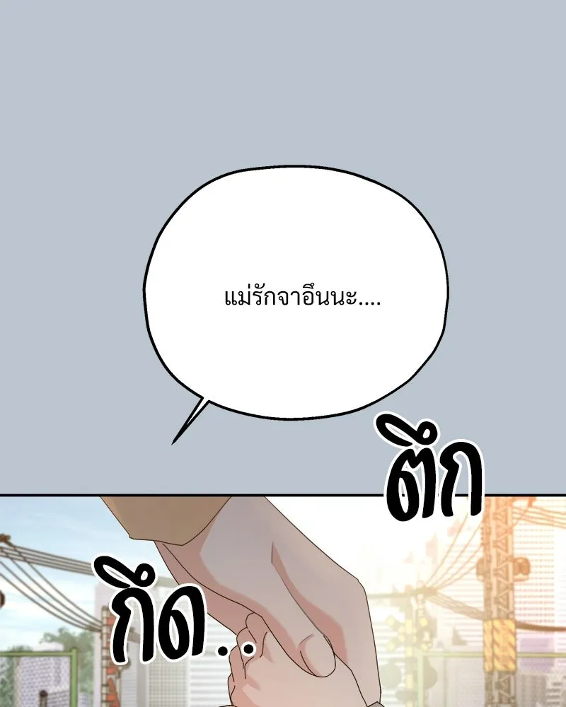 Pyramid Game เกมพีระมิด ตอนที่ 89 รูปที่ 88