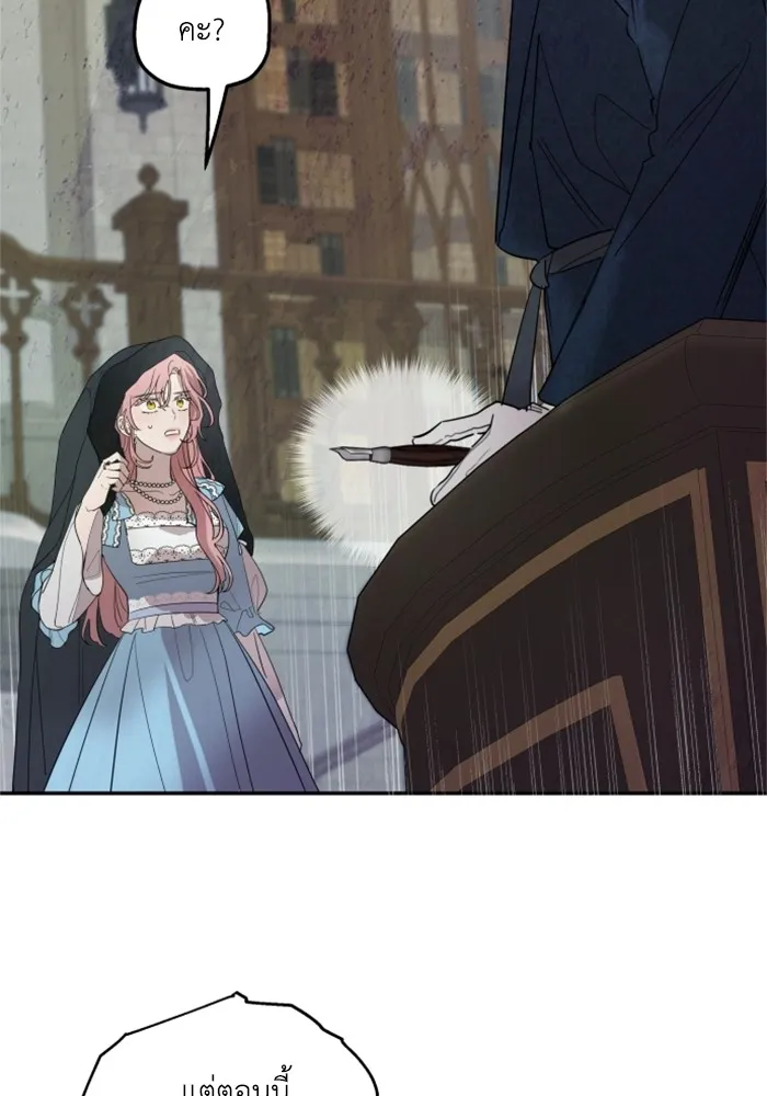 ครอบครัวสามีเห็นทีจะคลั่งรัก ตอนที่ 3 รูปที่ 44