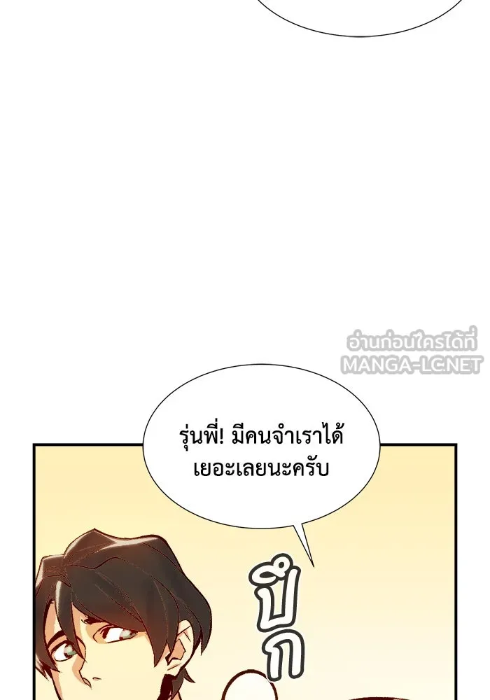 The Lone Necromancer ตอนที่ 36 รูปที่ 72