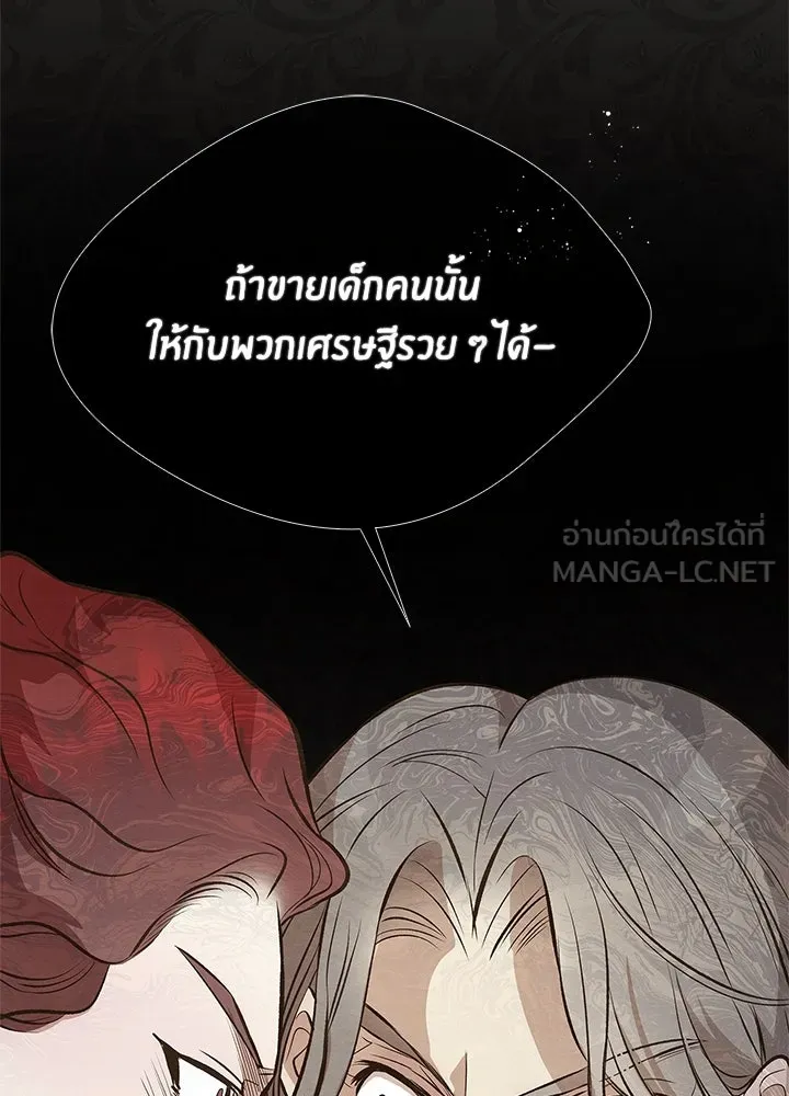 องค์ชายผู้อื้อฉาว ตอนที่ 6 รูปที่ 54