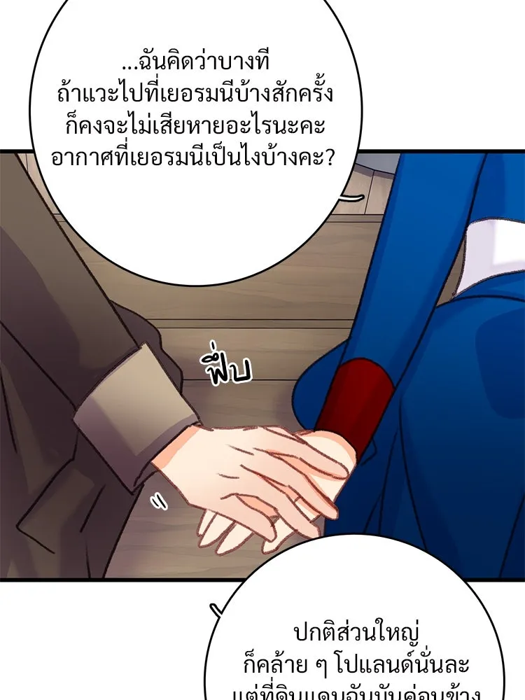 Bring the Love ตอนที่ 73 รูปที่ 37