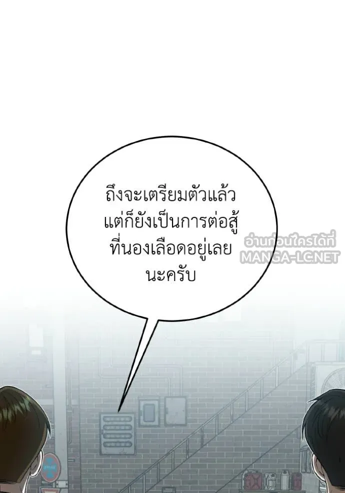 อัจฉริยะนอกคอก ตอนที่ 135 รูปที่ 43