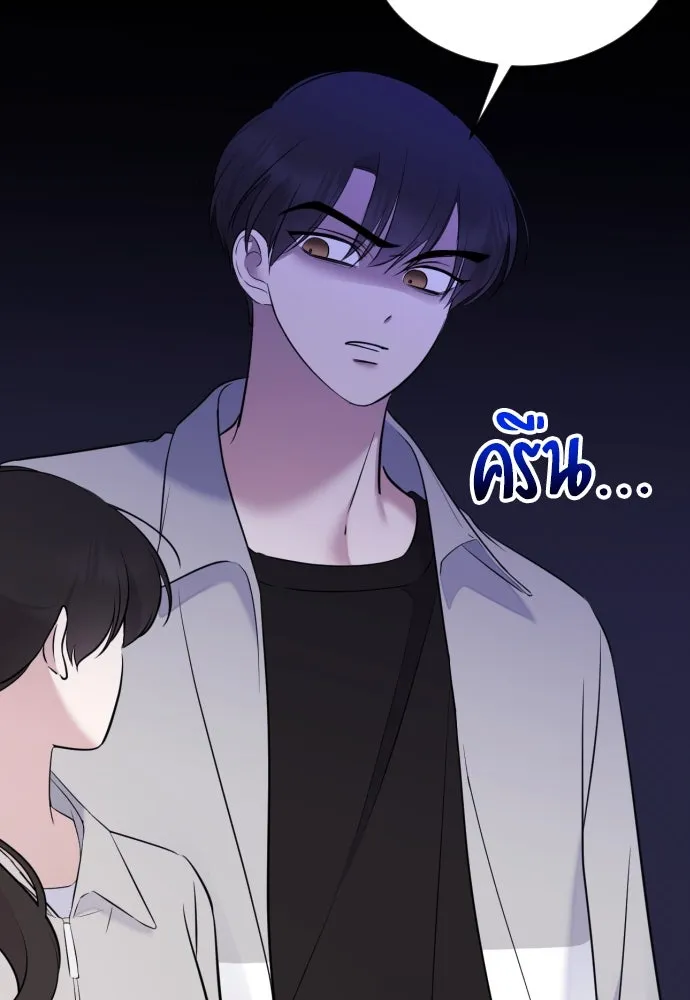 วิธีหนีตายจากนิยายโรคจิต ตอนที่ 2 รูปที่ 145