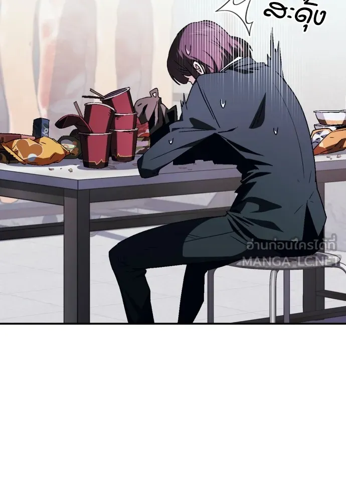 สนิมเชือดเลือดสาด ตอนที่ 1 รูปที่ 60