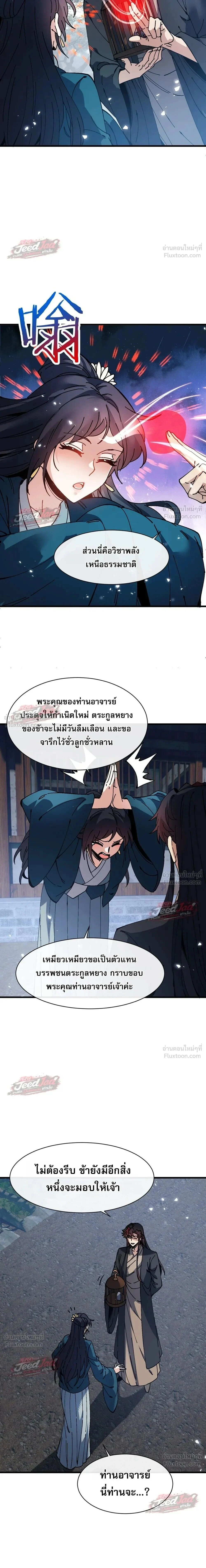 Manga-lc-com อ่านมังงะ อ่านการ์ตูน ออนไลน์ ฟรี Devious Son of Heaven อาจารย์ ศิษย์บ้าขอกบฎนะขอรับ ตอนที่ 1 2 3 4 5 6 7 8 9 10 11 12 13 14 ฟรี ไม่มีโฆษณา Manga-lc - อ่าน มังงะ อ่าน การ์ตูน ออนไลน์ อ่านมังงะ ฟรี