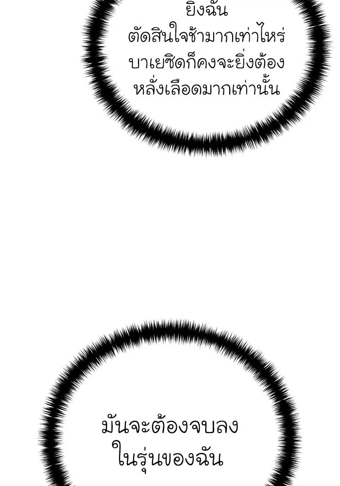 ยอดนักดาบผู้โอบอุ้มดารา ตอนที่ 77 รูปที่ 155
