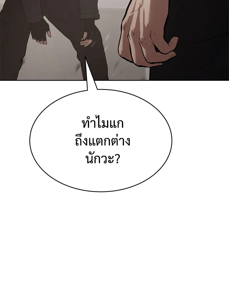 แบคXX ตอนที่ 49 รูปที่ 197