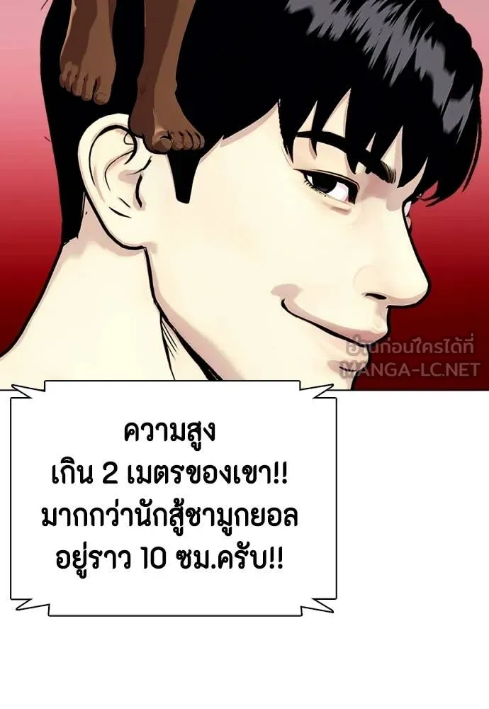 หมาหัวเน่า ตอนที่ 150 รูปที่ 74