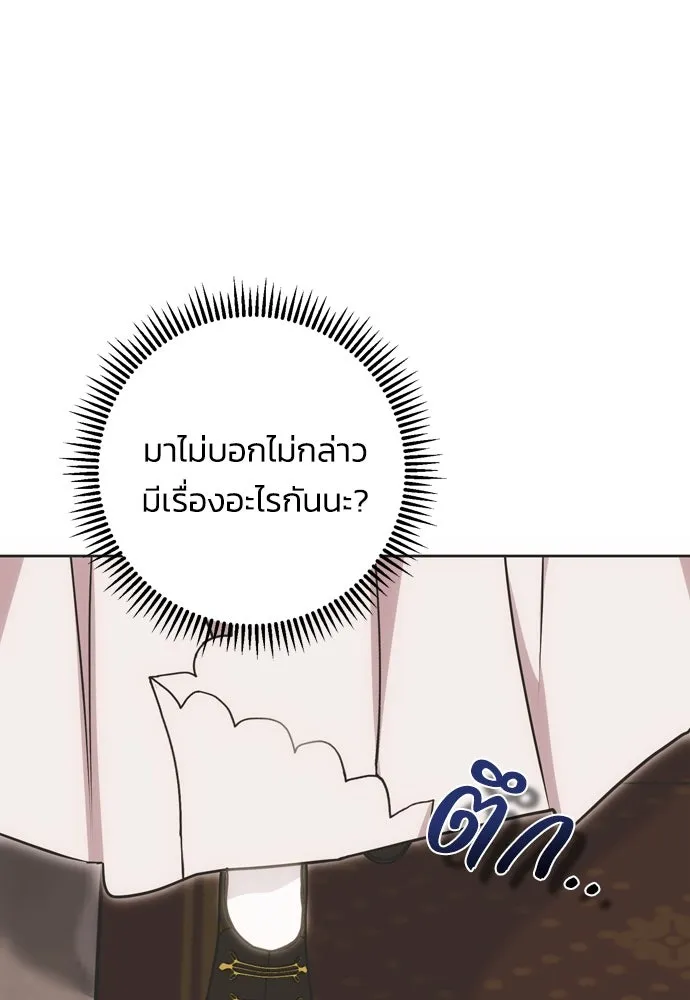 คมเขี้ยวชำระแค้น ตอนที่ 1 รูปที่ 41