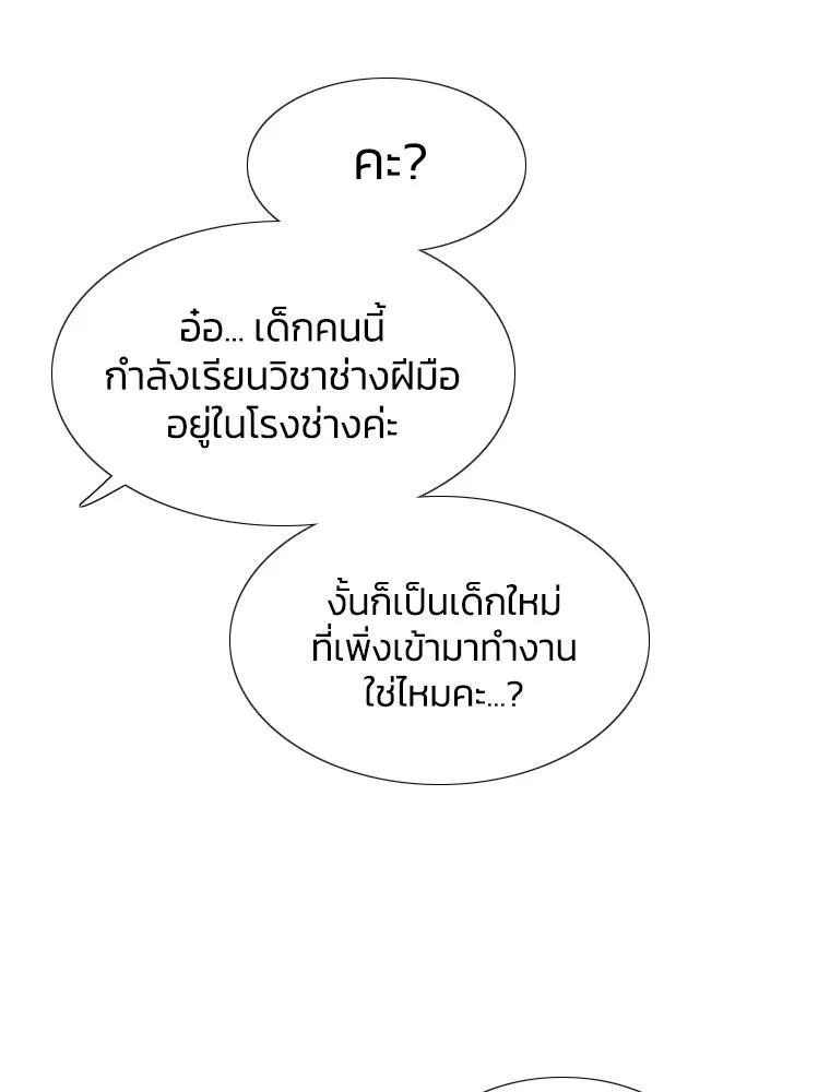 เซเรน่า ตอนที่ 1 รูปที่ 88