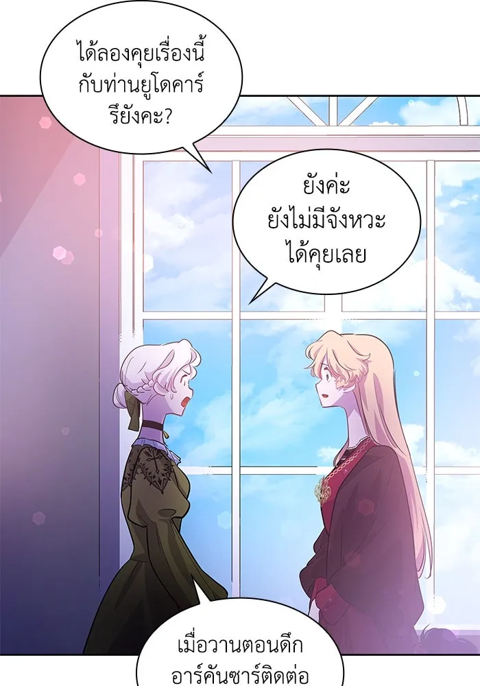 ฟิลเลียโรเซ่กับคำทำนายแห่งมงกุฎหนาม ตอนที่ 60 รูปที่ 58