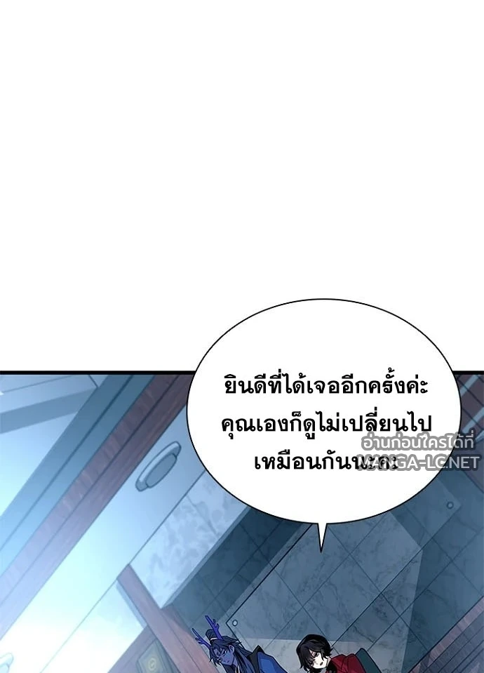 Villain to kill ตอนที่ 231 รูปที่ 128