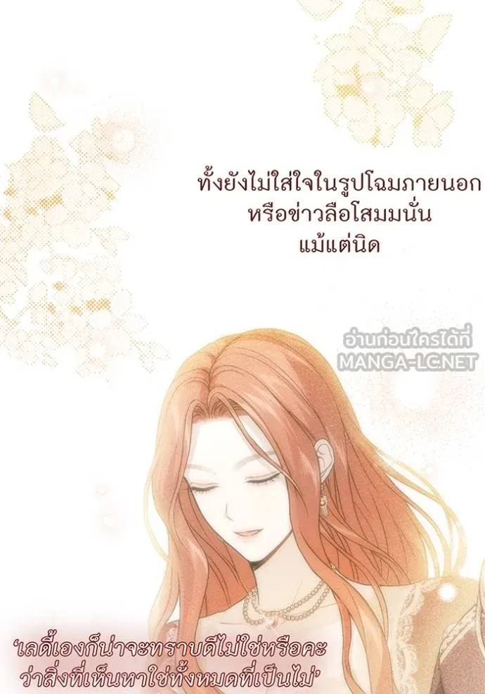 ห้องนอนลับ ตอนที่ 139 รูปที่ 8
