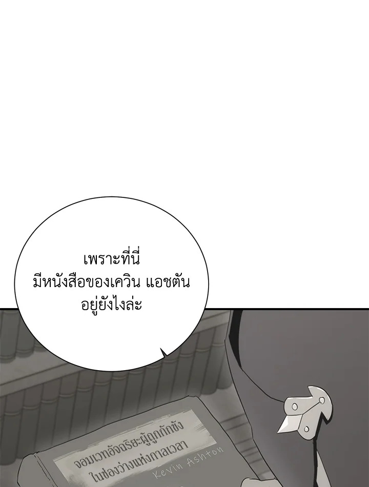 พลทหารโครงกระดูกผู้ม ตอนที่ 158 รูปที่ 106