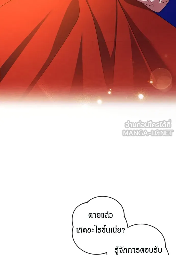 ฉันจะจีบท่านดยุกแดนเหนือ ตอนที่ 31 รูปที่ 33