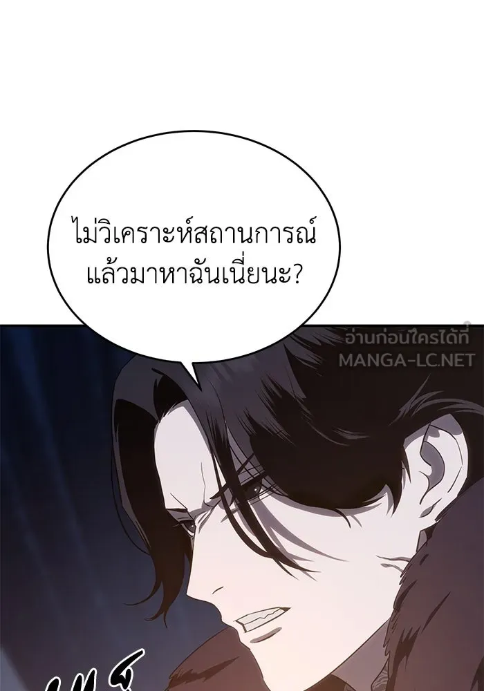 ยอดนักดาบผู้โอบอุ้มดารา ตอนที่ 10 รูปที่ 102