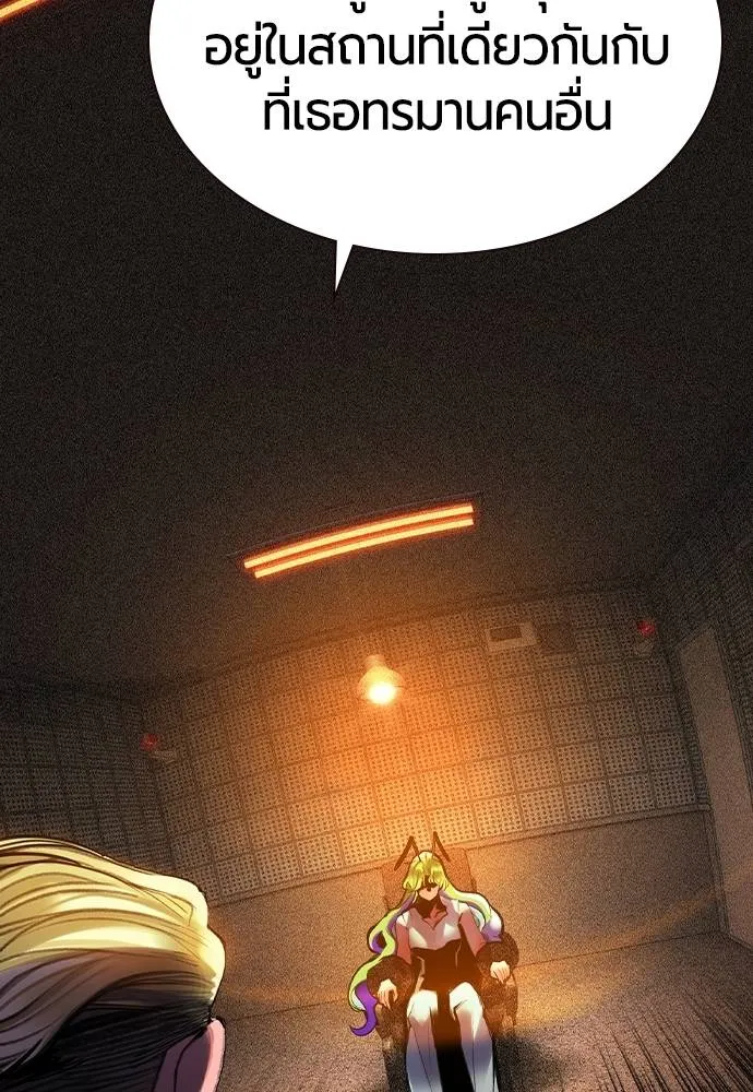 Jungle Juice ตอนที่ 134 รูปที่ 124