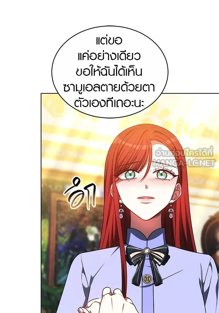 เหตุผลที่ฉันนอกใจ ตอนที่ 66 รูปที่ 84