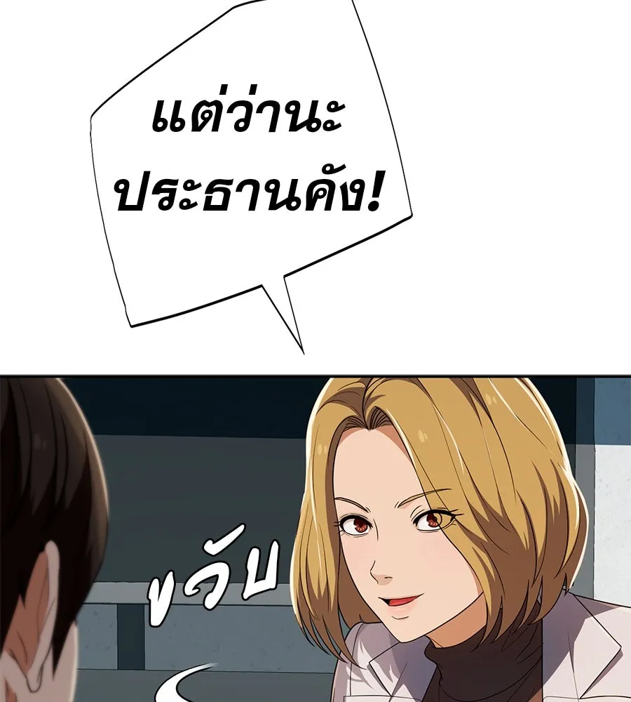 คอลเซ็นเตอร์เปลี่ยนชีวิต ตอนที่ 41 พ่อกับลูกชาย รูปที่ 91