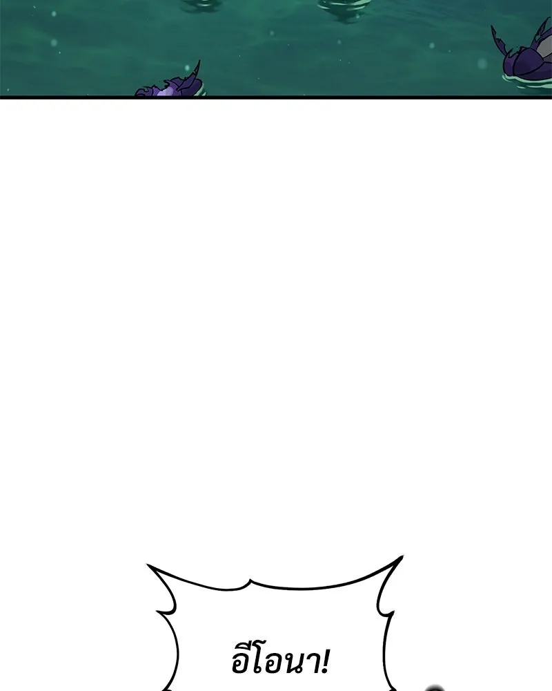 ปลูกผักพิชิตหอคอย ตอนที่ 101 รูปที่ 106