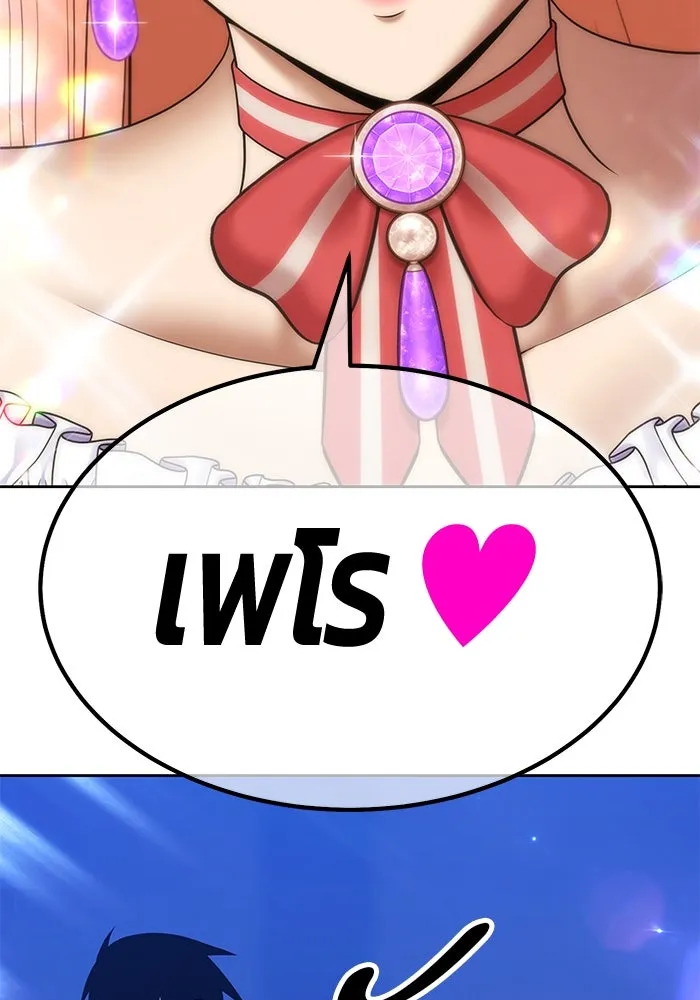 +99 ท่อนไม้พร้อมบวก ตอนที่ 4 เจ้าเด็กหมาป่า (2) รูปที่ 89