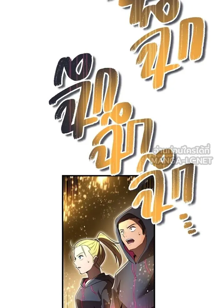ฮันเตอร์สกิลโกง ตอนที่ 28 รูปที่ 60
