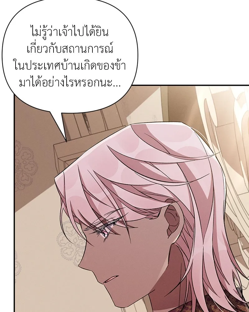 โอ้ ศัตรูที่รัก ตอนที่ 53 รูปที่ 16