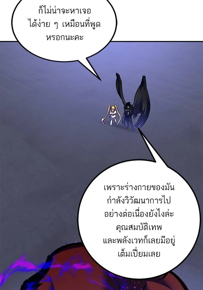 Return to Player ตอนที่ 149 รูปที่ 131