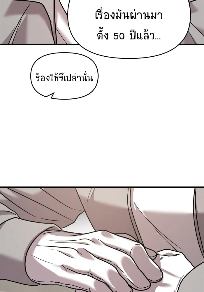 วายร้ายก็อยากมีรัก ตอนที่ 18 รูปที่ 100