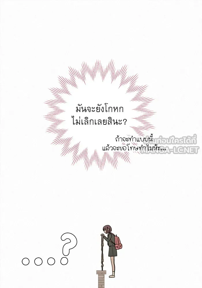 ปฏิบัติการรักวุ่นหัวใจ ตอนที่ 8 รูปที่ 24