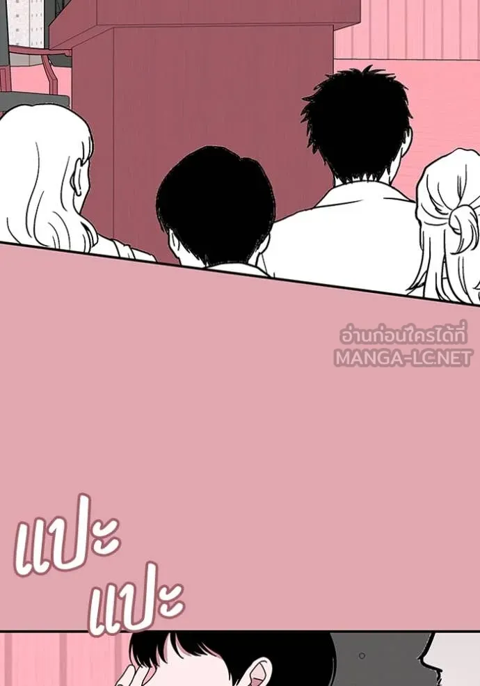 ฉันเนี่ยนะ ตอนที่ 50 รูปที่ 78