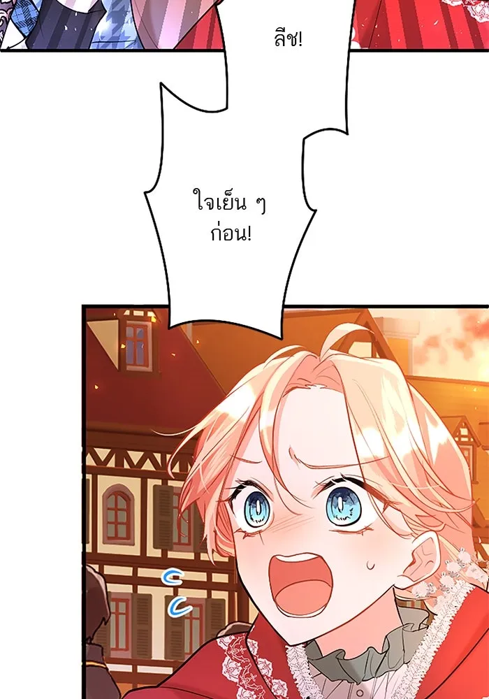 คุณหนูย้อนเวลามาเป็นอัศวิน ตอนที่ 82 รูปที่ 19