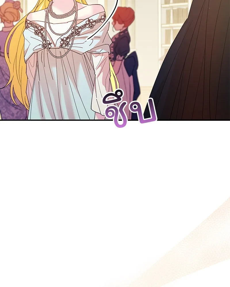 อนาคตพบรัก ตอนที่ 41 รูปที่ 11