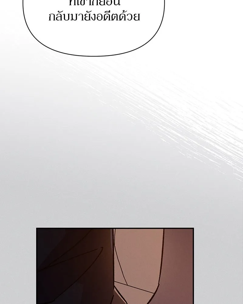 โอ้ ศัตรูที่รัก ตอนที่ 15 รูปที่ 143