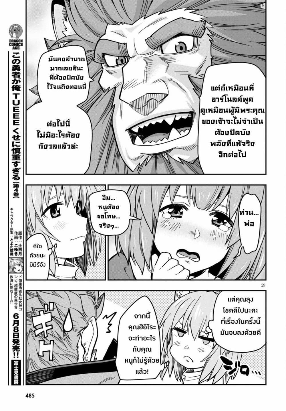 Manga-lc-com อ่านมังงะ อ่านการ์ตูน ออนไลน์ ฟรี Konjiki no Moji Tsukai – Yuusha Yonin ni Makikomareta Unique Cheat ตอนที่ 1 2 3 4 5 6 7 8 9 10 11 12 13 14 ฟรี ไม่มีโฆษณา Manga-lc - อ่าน มังงะ อ่าน การ์ตูน ออนไลน์ อ่านมังงะ ฟรี