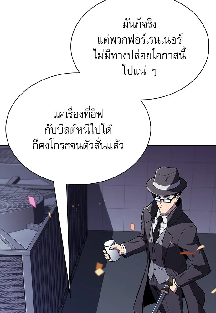 ครัวผู้กล้าท้าให้ชิม ตอนที่ 62 รูปที่ 157