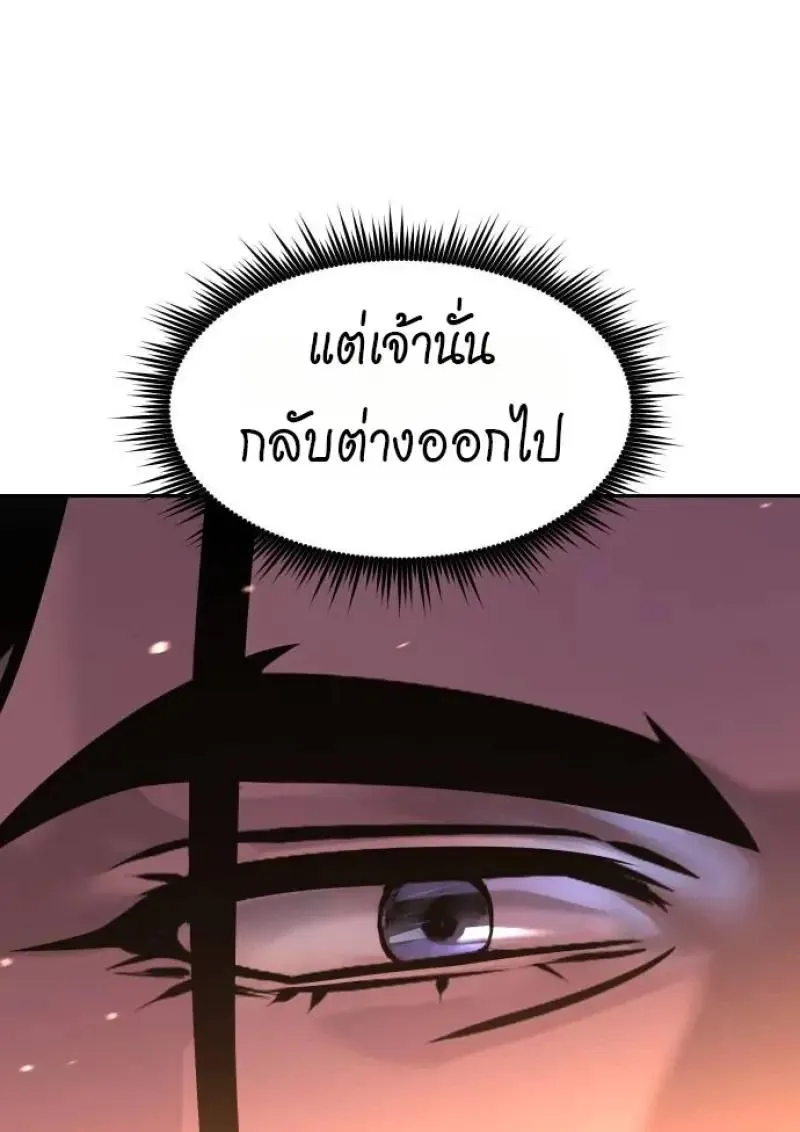 Chronicles of the Demon Faction ตำนานการเก_ดใหม_ในล_ทธ_มาร ตอนที่ ตอนที่ 153 รูปที่ 195