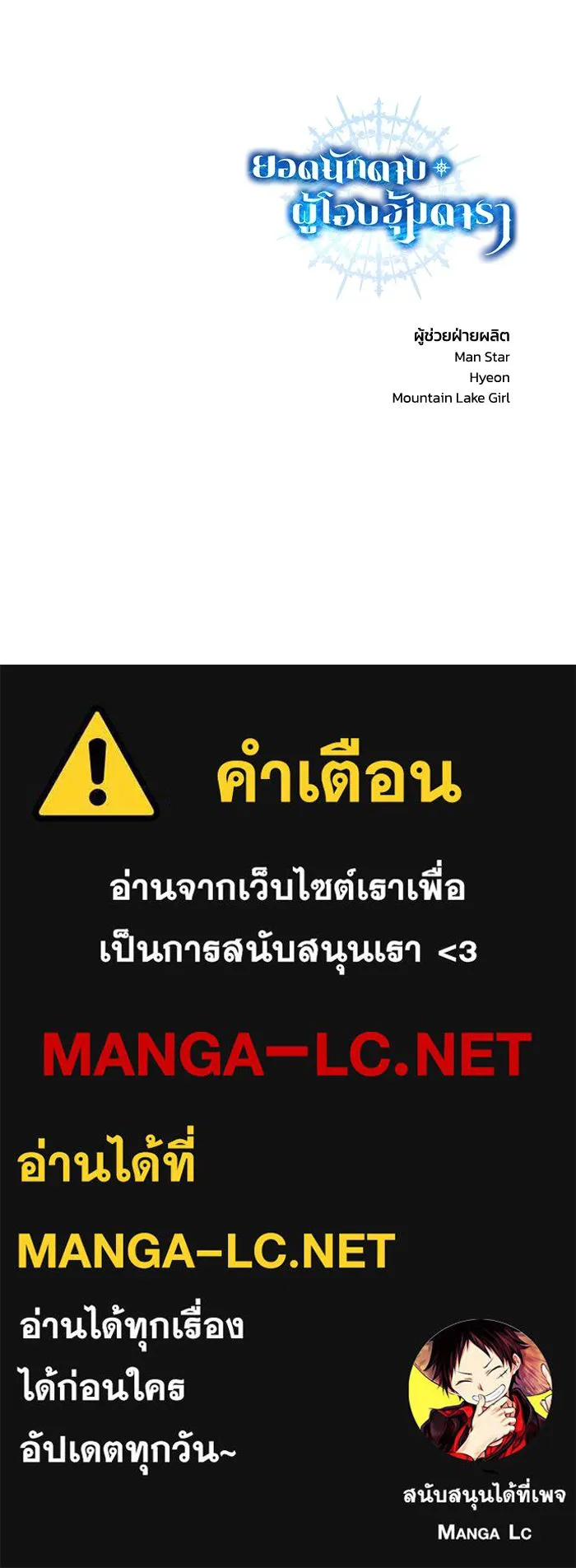 ยอดนักดาบผู้โอบอุ้มดารา ตอนที่ 5 รูปที่ 239