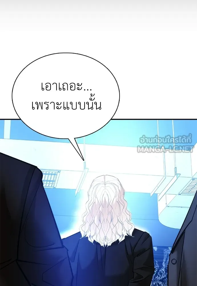 สุภาพบุรุษสูทดำ ตอนที่ 35 รูปที่ 63