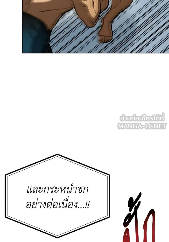 ราชาแห่งอ็อกทากอน ตอนที่ 77 รูปที่ 30