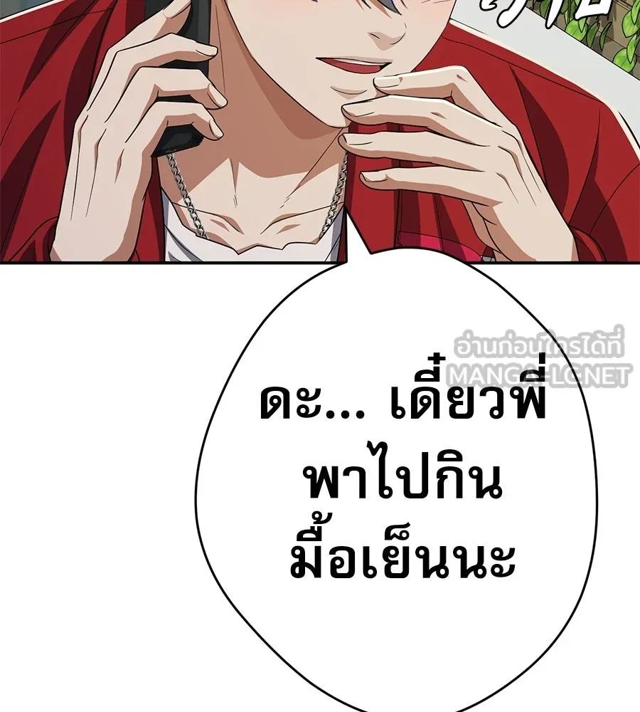 คอลเซ็นเตอร์เปลี่ยนชีวิต ตอนที่ 89 ฟื้นคืนชีพ รูปที่ 138