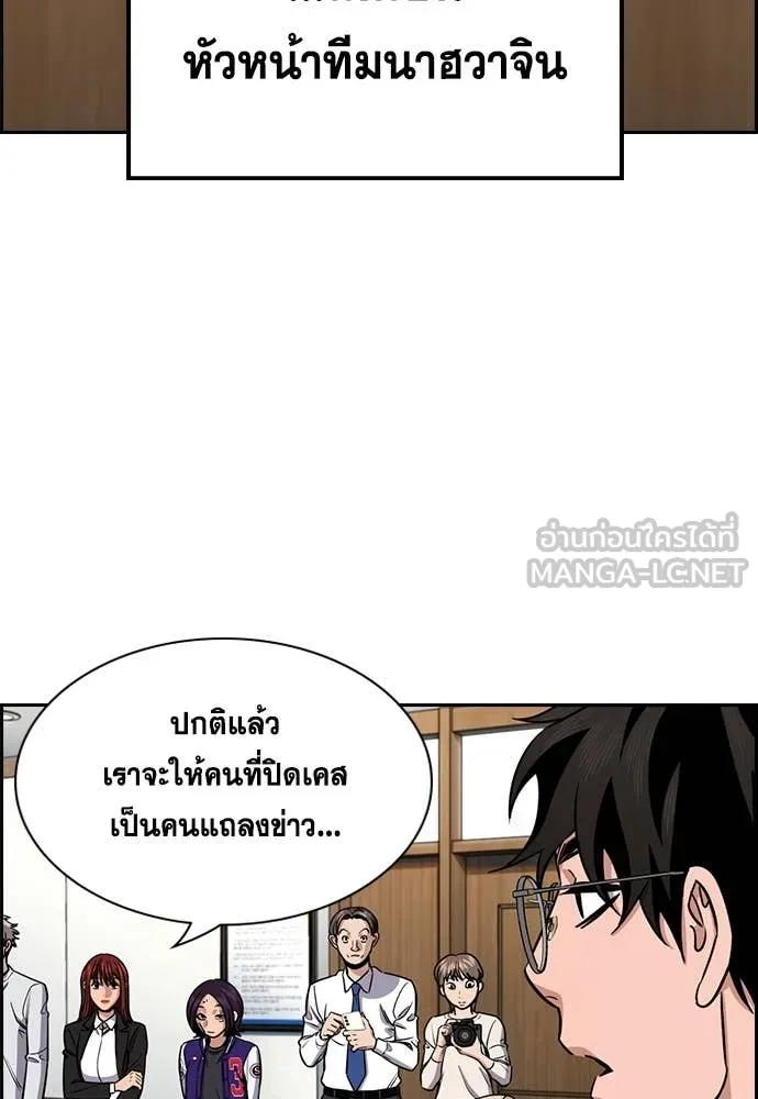 การศึกษาที่แท้จริง ตอนที่ 213 รูปที่ 88