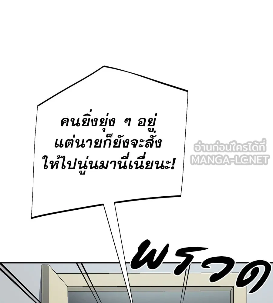 คอลเซ็นเตอร์เปลี่ยนชีวิต ตอนที่ 30 ออดิชัน รูปที่ 131